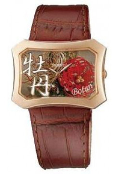 Orient UBSQ005E0